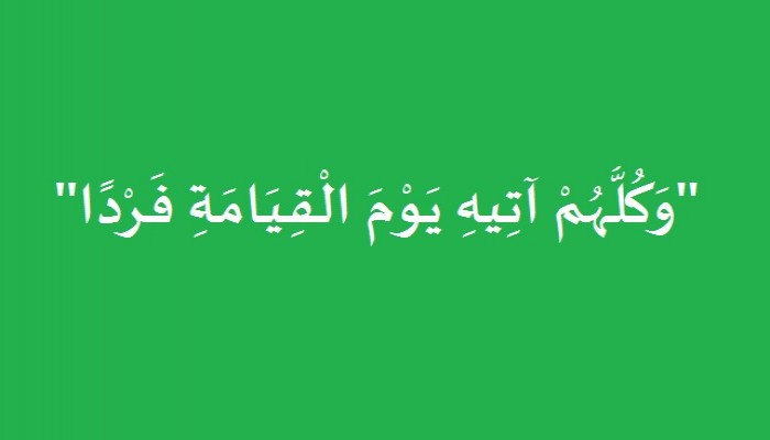 "إستراحة إيمانية"