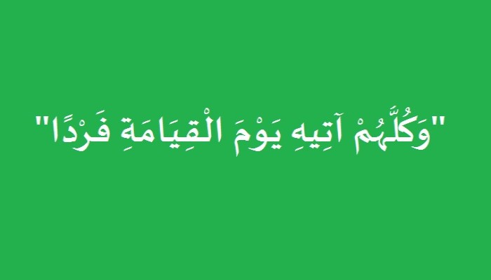 "إستراحة إيمانية"