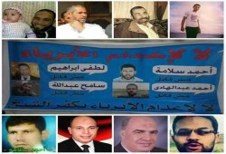 (أوقفوا إعدامات كفرالشيخ)