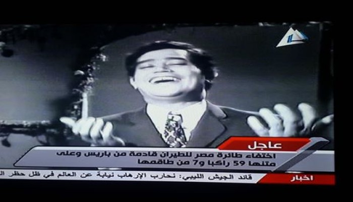 تلفزيون الانقلاب يحتفل بسقوط الطائرة وفقدان 40 مصري