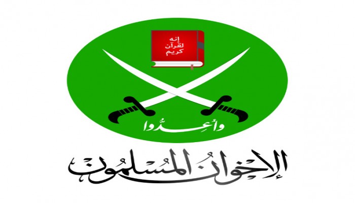 تصريح صحفي بشأن تجميد عضوية عدد من أعضاء جماعة الإخوان المسلمين
