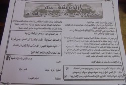 بلاغات جماعية ضد وزير البيئة بحكومة الانقلاب لوقف "مكامير الفحم" بالقليوبية