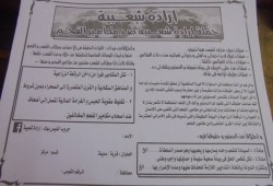 بلاغات جماعية ضد وزير البيئة بحكومة الانقلاب لوقف "مكامير الفحم" بالقليوبية