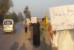 أحرار الشرقية يواصلون مظاهرات اليوم الرابع من أسبوع "ارحل يا فاشل"