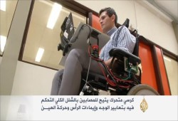 تعابير الوجه تتحكم بكرسي لمرضى الشلل الكلي