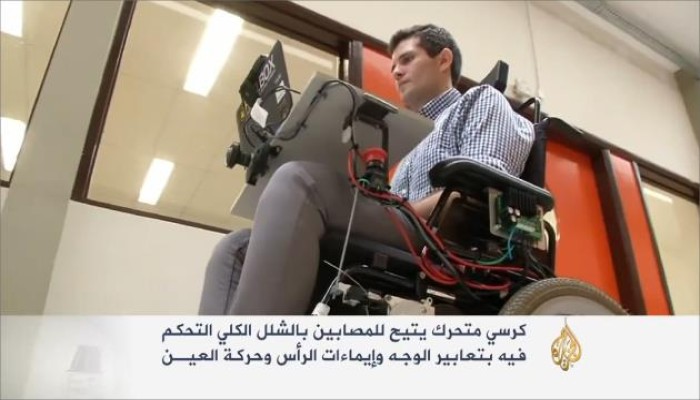 تعابير الوجه تتحكم بكرسي لمرضى الشلل الكلي
