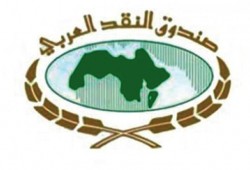 وتستمر الديون.. الانقلاب يوافق على قرض "النقد العربي" بـ244 مليون دولار