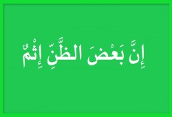 إستراحة إيمانية