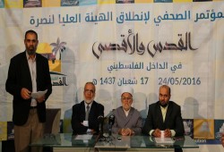 الإعلان عن تأسيس الهيئة العليا لنصرة القدس والأقصى