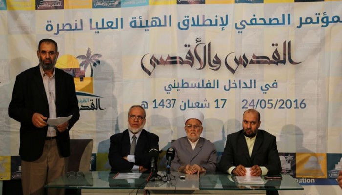 الإعلان عن تأسيس الهيئة العليا لنصرة القدس والأقصى