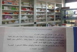 "الشرقية" غضب بسبب ارتفاع أسعار الدواء و"الصيادلة" المواطن هو الخاسر الوحيد