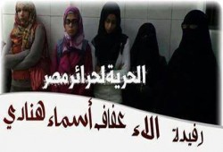 إلغاء أحكام سجن 5 طالبات بالأزهر 25 سنة وإعادة محاكمتهن
