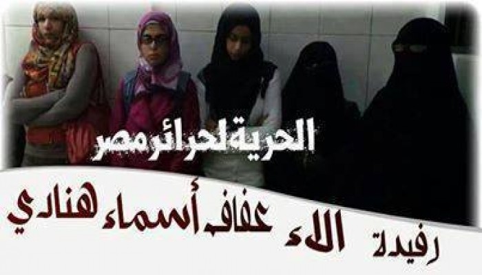 إلغاء أحكام سجن 5 طالبات بالأزهر 25 سنة وإعادة محاكمتهن