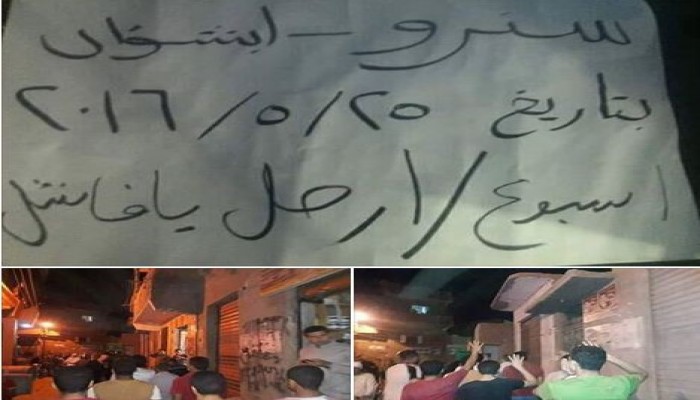 الفيوم : ثوار أبشواي يشعلون حماس الثورة بتظاهرة ليلية