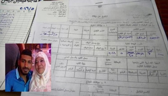بالصور.. التقرير الطبي لقتيل قسم الوايلي يؤكد وفاته بسبب التعذيب