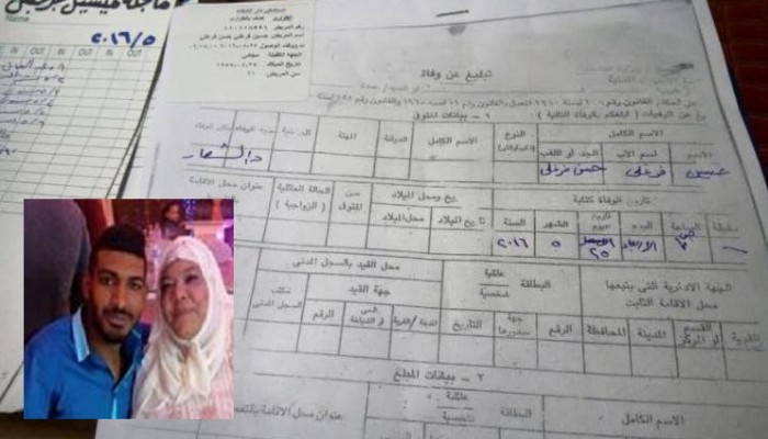 بالصور.. التقرير الطبي لقتيل قسم الوايلي يؤكد وفاته بسبب التعذيب