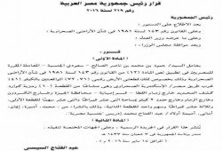 من الأحق بالتمليك في أرض مصر هل المصريين انفسهم ام الأجانب؟؟؟؟