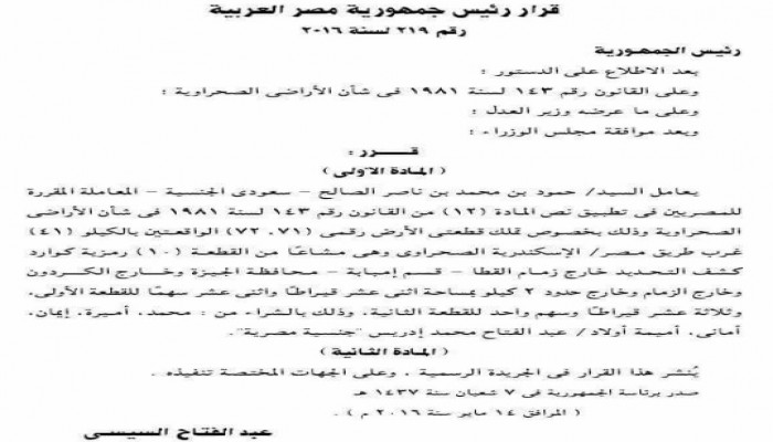 من الأحق بالتمليك في أرض مصر هل المصريين انفسهم ام الأجانب؟؟؟؟