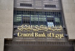 المركزى يطرح أذون خزانة بـ9.5 مليار جنيه