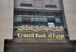 المركزى يطرح أذون خزانة بـ9.5 مليار جنيه