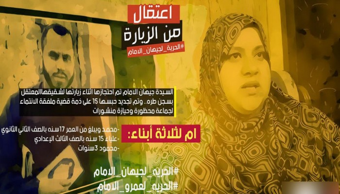 حجز قضية "جيهان الإمام" وشقيقها للحكم.. 25 يونيو المقبل