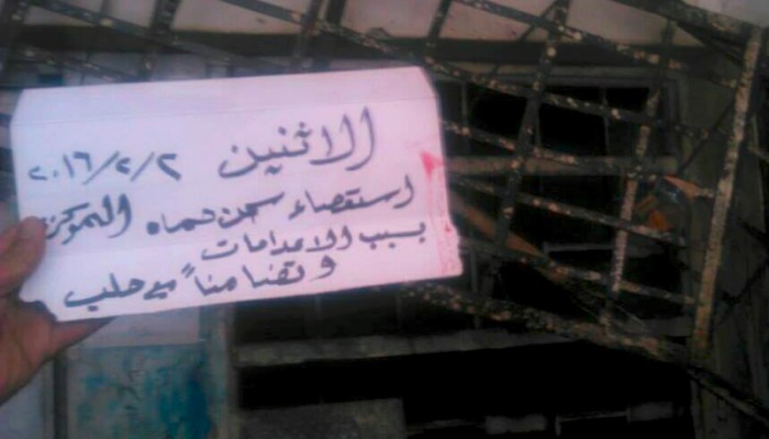 مخاوف من مجزرة وشيكة للمعتقلين في سجن "حماة"