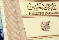 الاتحاد الدولي للصحفيين يصف مصر بالدولة "القمعية البوليسية"