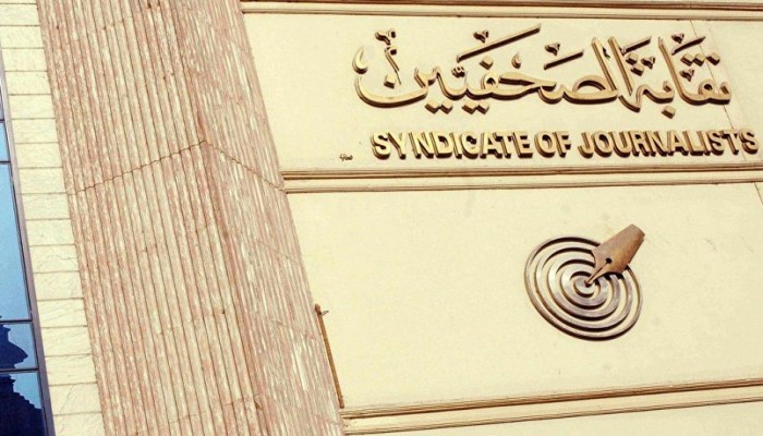 الاتحاد الدولي للصحفيين يصف مصر بالدولة "القمعية البوليسية"