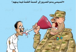 كاريكاتير: قسمة اللقمة بين المصريين في عهد السيسي