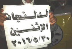 وقفة إحتجاجية لـ "أحرار الدلنجات" تهتف "يسقط يسقط حكم العسكر"