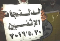 وقفة إحتجاجية لـ "أحرار الدلنجات" تهتف "يسقط يسقط حكم العسكر"