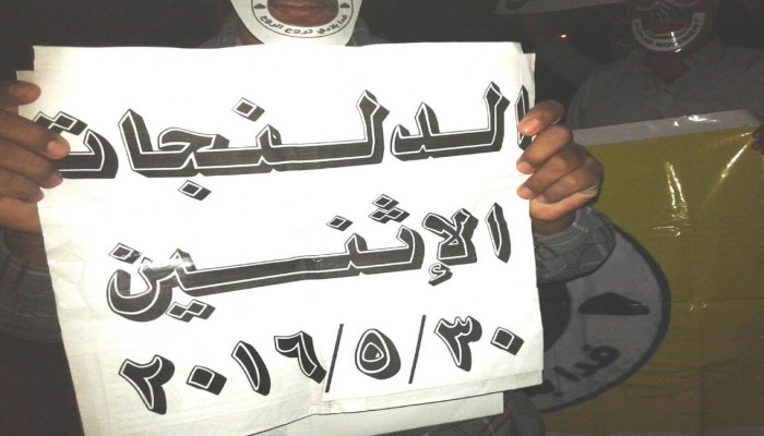 وقفة إحتجاجية لـ "أحرار الدلنجات" تهتف "يسقط يسقط حكم العسكر"