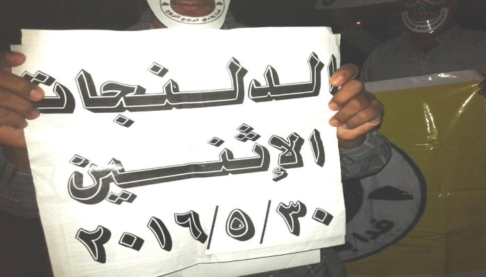 وقفة إحتجاجية لـ "أحرار الدلنجات" تهتف "يسقط يسقط حكم العسكر"