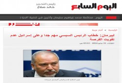 إعلام الانقلاب يحتفي بمدح "ليبرمان" الصهيوني المتطرف للسيسي