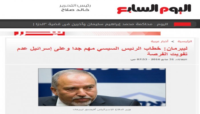 إعلام الانقلاب يحتفي بمدح "ليبرمان" الصهيوني المتطرف للسيسي