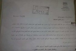بالمستندات .. نظام الانقلاب يحذف خرائط تثبت تبعية طيران وصنافير لمصر