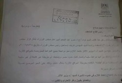 بالمستندات .. نظام الانقلاب يحذف خرائط تثبت تبعية طيران وصنافير لمصر