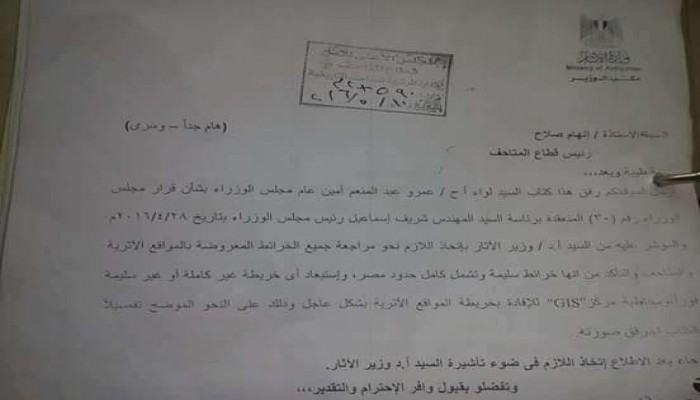 بالمستندات .. نظام الانقلاب يحذف خرائط تثبت تبعية طيران وصنافير لمصر