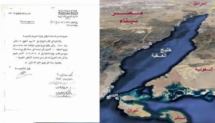 وثيقة من الخارجية للحربية في عهد "فاروق" تكشف مصرية "تيران وصنافير"