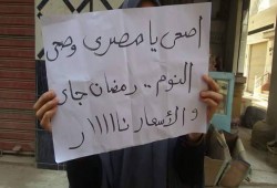 وقفة بأبو كبير ضد غلاء الأسعار وقمع الأمن