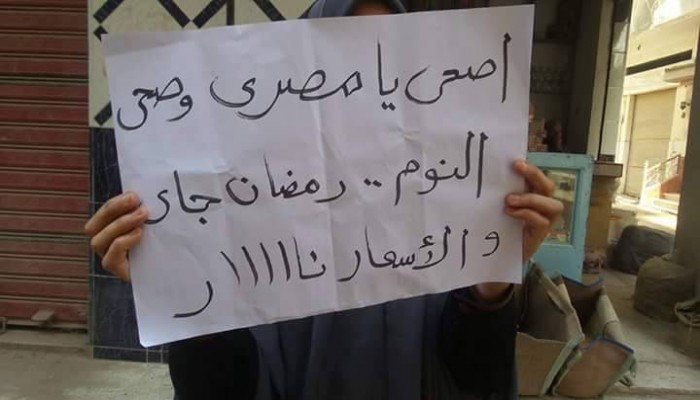 وقفة بأبو كبير ضد غلاء الأسعار وقمع الأمن