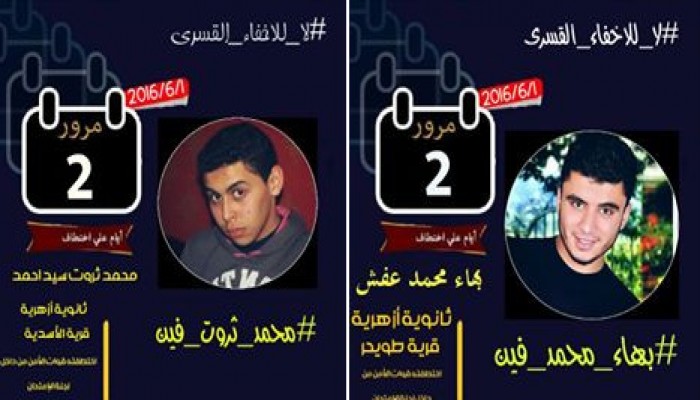 اعتقلا من لجنة الامتحان.. أمن الشرقية يواصل إخفاء طالبي ثانوي