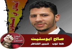 بالفيديو .. تعرف على المعتقل المسجون منذ ألف يوم