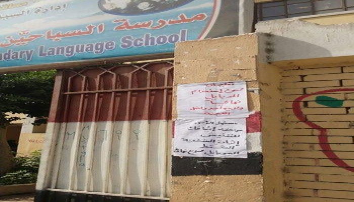 اليوم.. بدء امتحانات الثانوية العامة "نظام قديم"