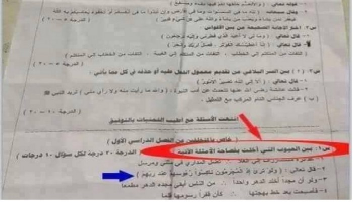 فضيحة كل عام.. أزهر الطيب يطعن في فصاحة القرآن!!