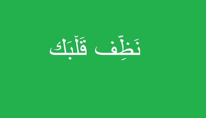 "إستراحة إيمانية"