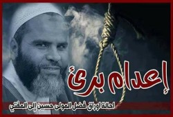 تصريح من الإخوان حول حكم إعدام "فضل المولى"