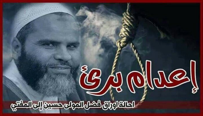 تصريح من الإخوان حول حكم إعدام "فضل المولى"