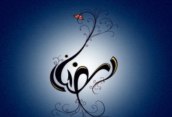 رَمَضانُ شَهْرُ التَكافُلْ