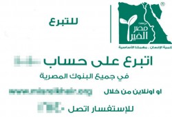 القنوات تحصل على جزء من أموال التبرعات للجمعيات الخيرية المعلنة عبر التلفزيون